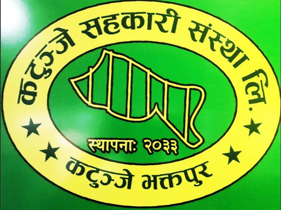 Sahakari Akhabar